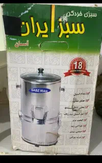 سبزی خوردکن