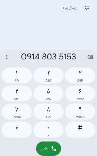 همراه اول .