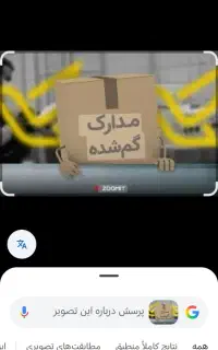 مدارک گم شده