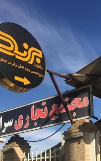 لوازم خانگی برند انواع جهیزیه در اقساط