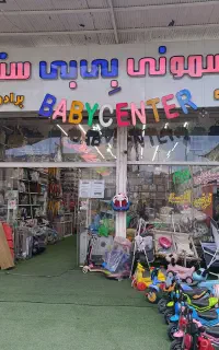 آرامش مادر شادی کودک با سیسمونی ما
