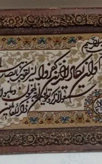 تابلو فرش ماشینی بزرگ با قاب چوبی زیبا