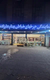 چرخ خیاطی بدون پیش پرداخت اقساط ۶ ماهه