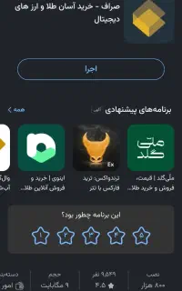 دریافت ۱۰۰هزار تومن با نصب صرافY66SC
