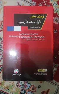 لغت نامه