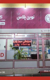 نمایندگی تعمیر تلویزیون ال‌جی، دوو، اسنوا،جی پلاس