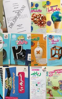 فروش کتاب تست رشته انسانی