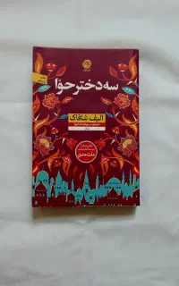 حراج کتاب