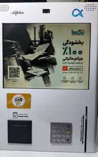 کشلسJT7027،کش لس،کارت به کارت،کشلس دیواری و رومیزی