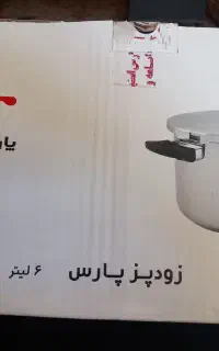 زودپز