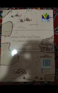 کتاب کار