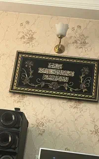 تابلو وان یکاد