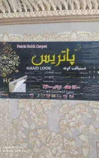 فرش