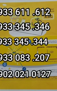 سیم کارتهای ایرانسل رند و خاص