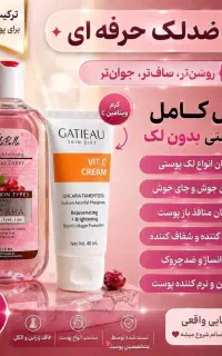 کرم بیوممتیک ویتامین سی گاتیوتونر روشن کننده(اصل )