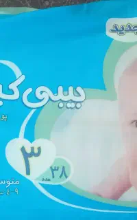 پوشک بیبی کینگ