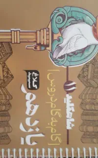 دفتر گام به گام یازدهم