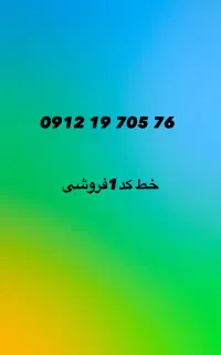 کد یک فروشی