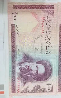 ده تومنی بیست تومنی
