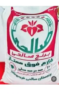فروش حواله کامل برنج و روغن