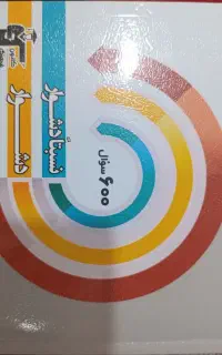 مجموعه سه عددی سه سطحی هفتم