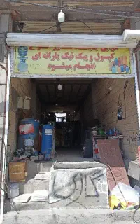 شارژ گاز مایع کپسول پیک نیک پیکنیک LPG زینلی