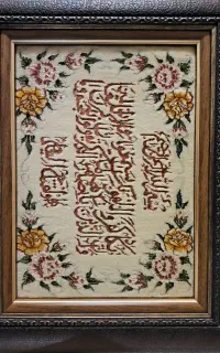 تابلو فرش