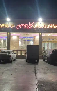 استخدام سالن کار