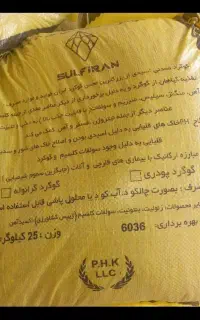 کود گوگرد معدنی بنتونیت دار با بالاترین کیفیت