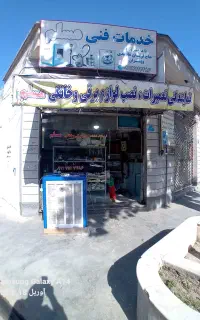 تعمیرات انواع لازم برقی وخانگی  مسلم  گنبد