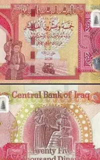 دینار کلکسیونی عراق