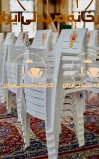 صندلی پلاستیکی طرح رسول ظروف کرایه نهارخوری کافه