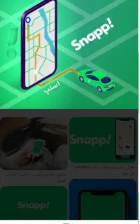 ثبت نام رایگان راننده اسنپ در سقز