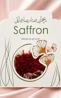 مرغوب ترین زعفران اقتصادی سوپر نگین کد N16