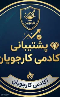 استخدام ادمین پاسخگویی
