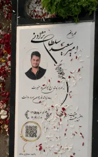 صفحه مجازی یادبود و بارکد روی سنگ قبر