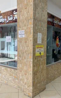 اجاره مغازه دونبش ط همکف مرکز خرید نازیلا