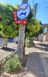 تابلو چلنیوم