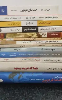سیزده جلد کتاب رمان مشهور