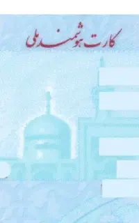 گم شدن مدارک
