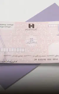 دسته چک گم شده(مژدگانی به یابنده)