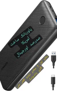 انواع پاوربانک خورشیدی اورجینال پاور بانک حرفه ای