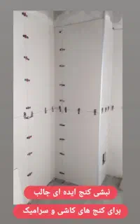 نیازمند شاگرد ور دست بنا و نیمچه بنا کاشیکار