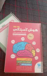 کتاب هوش کمپلکس ششم
