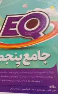 کتاب های کمک درسی پنجم