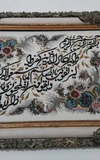 تابلو فرش وان یکاد