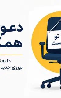 استخدام نیرو برای عکاسی در ساحل گیسوم