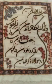 تابلو‌پته سفید