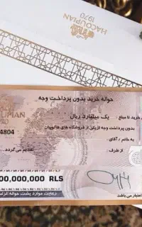 کارت اعتباری خرید از فروشگاه هاکوپیان