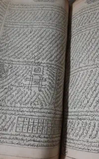 سرکتاب دعا لطفاً هر وقت زنگ بزنین